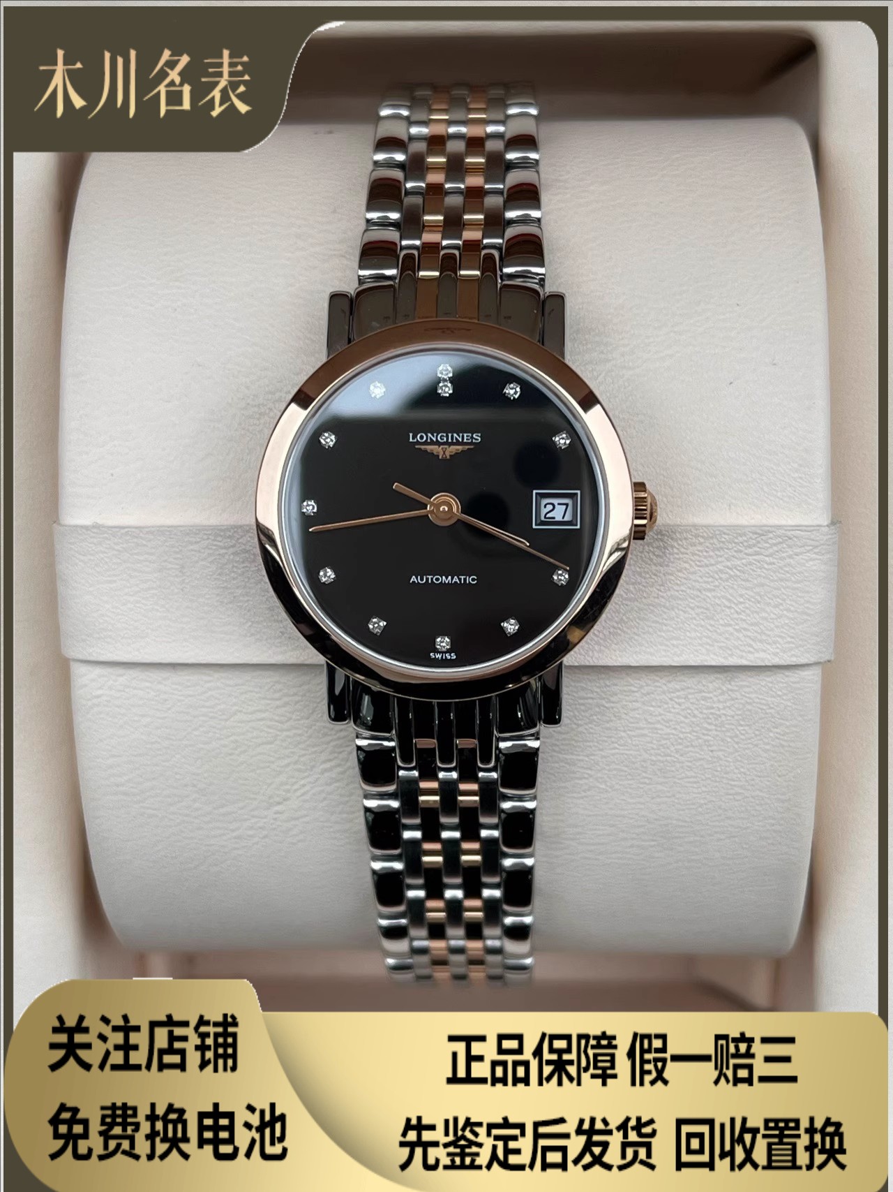 好价[9.8新]浪琴博雅系列间18K金自动机械腕表女表L4.309.5.57.7