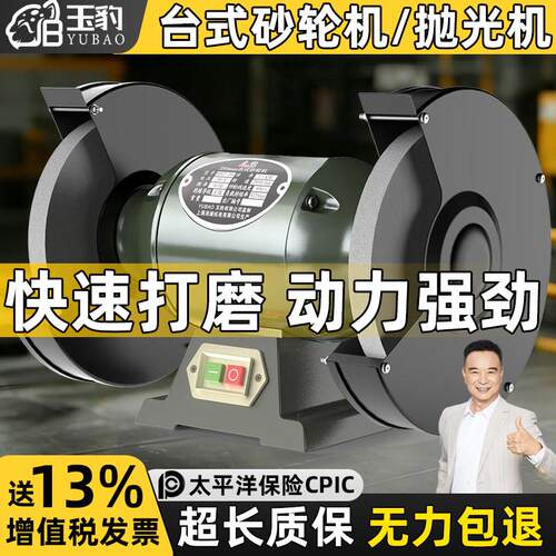 玉豹工业级台式砂轮机 环保除尘重型三相电动砂轮机 家用小型磨刀