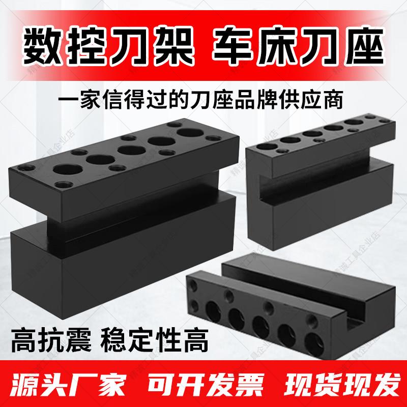 数控刀座固定车床排刀架配件内孔辅助机床正反单排U钻头加工中心图片