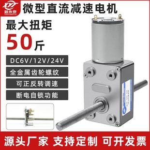 370大扭矩涡轮蜗杆微型直流减速电机12v24v低速双螺杆小马达 JGY