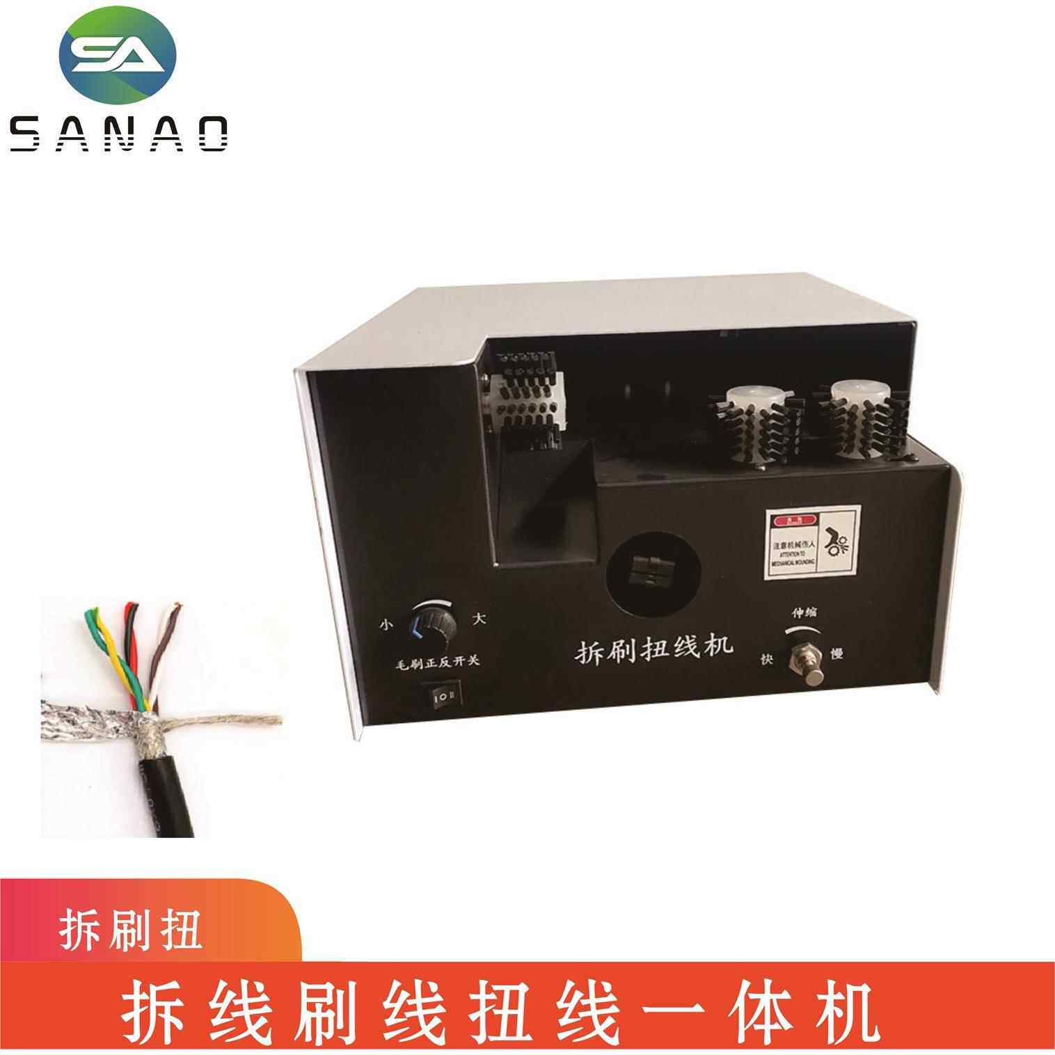 网线搓线机拆线分线扭线一体机水晶头压接机一套设备