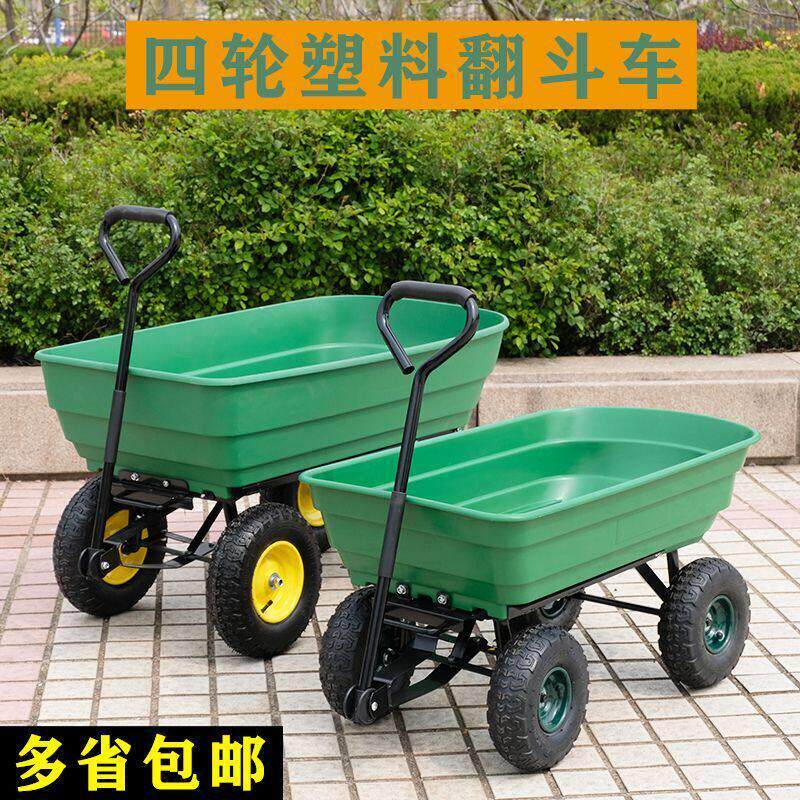 四轮塑料翻斗车手拉车平板车推车拉货车小推车农用推货搬运车家用