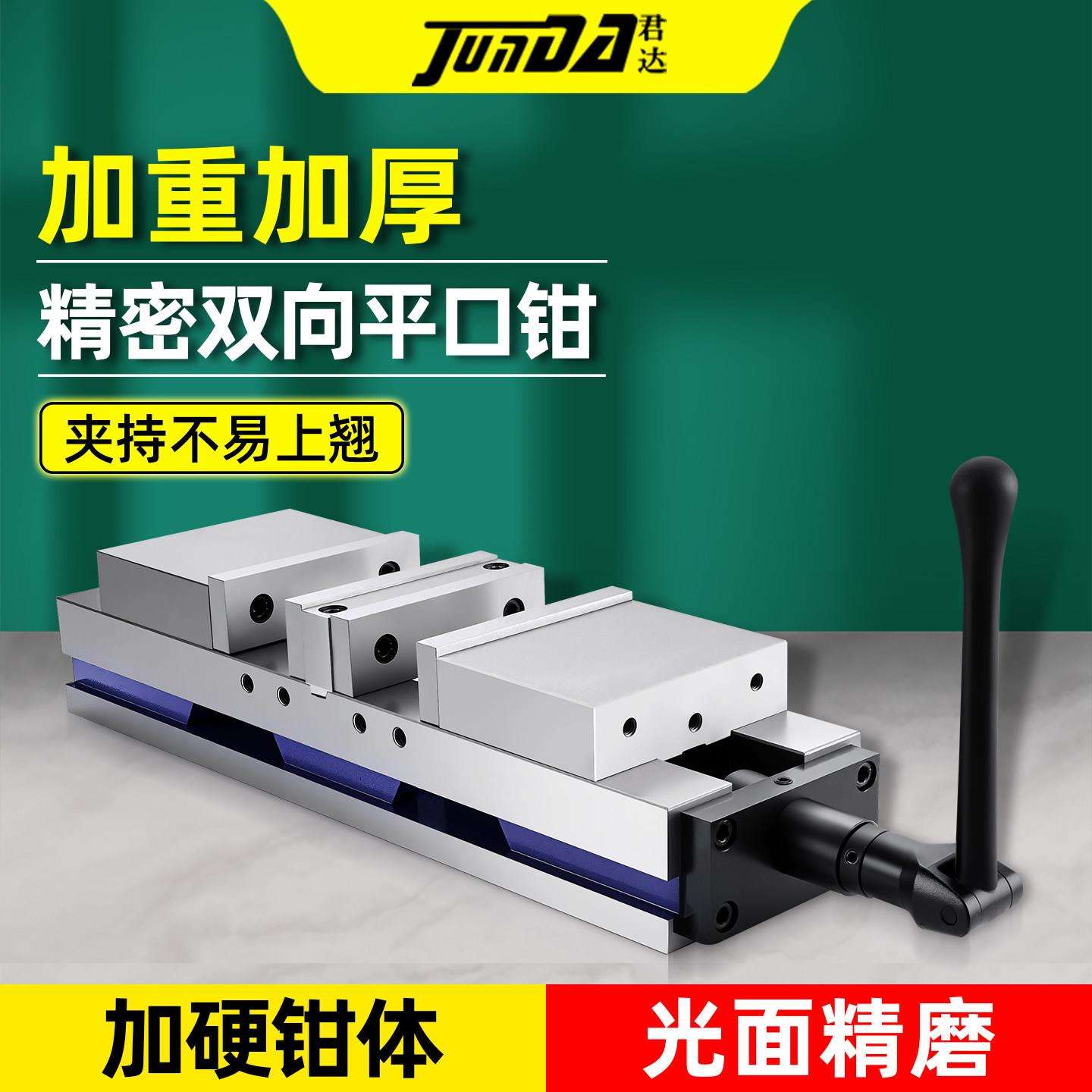精密重型双向平口钳铣床角固式双开口4寸6寸CNC自定心多工位虎钳