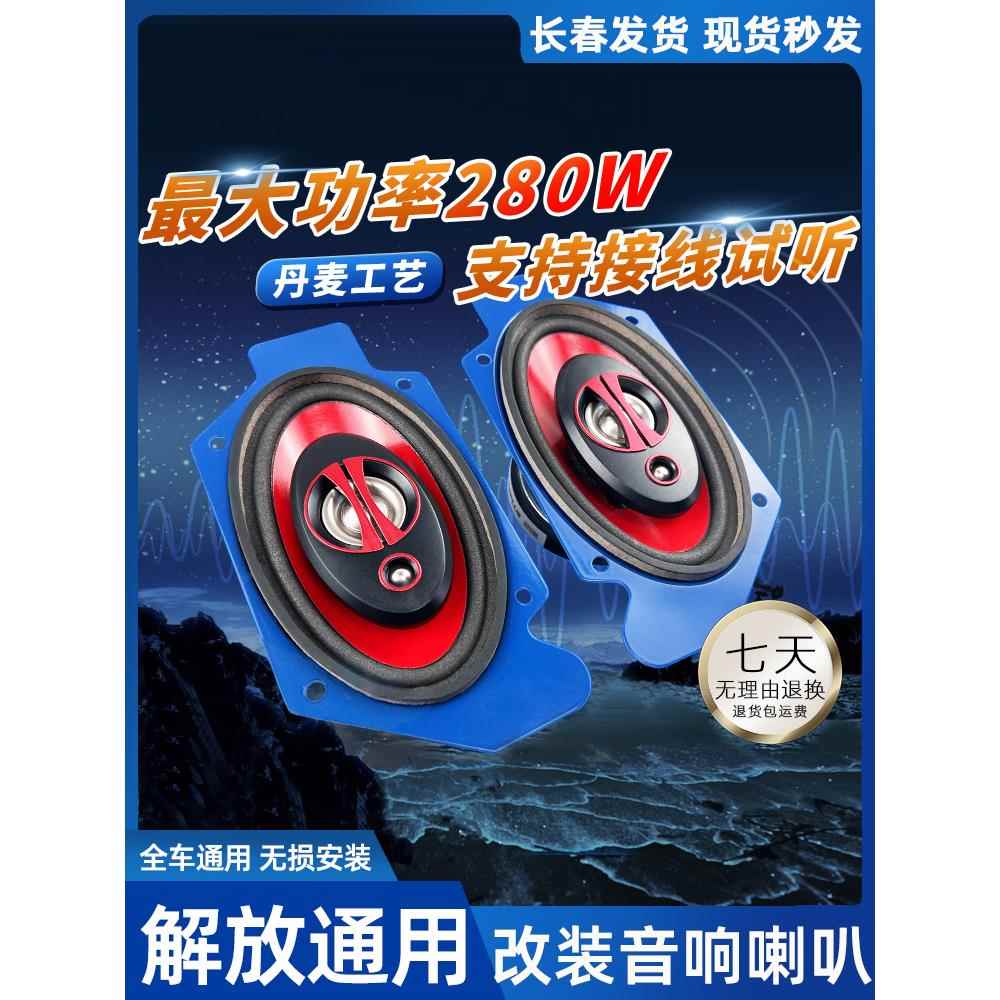适配 解放J6P J6L大功率音响jh6重低音炮改装卧铺喇叭J6汽车音响