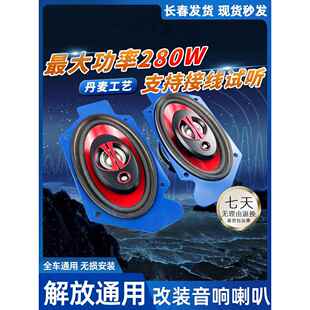 适用于解放J6P 卧铺扬声器J6汽车音响 J6L大功率音响Jh6低音炮改装