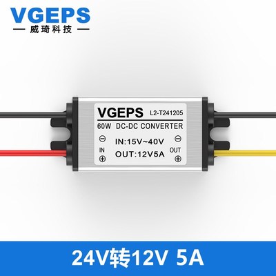 24V36V48V60V72V转12V直流电源转换器17-90V变12V车Z载变降压模块