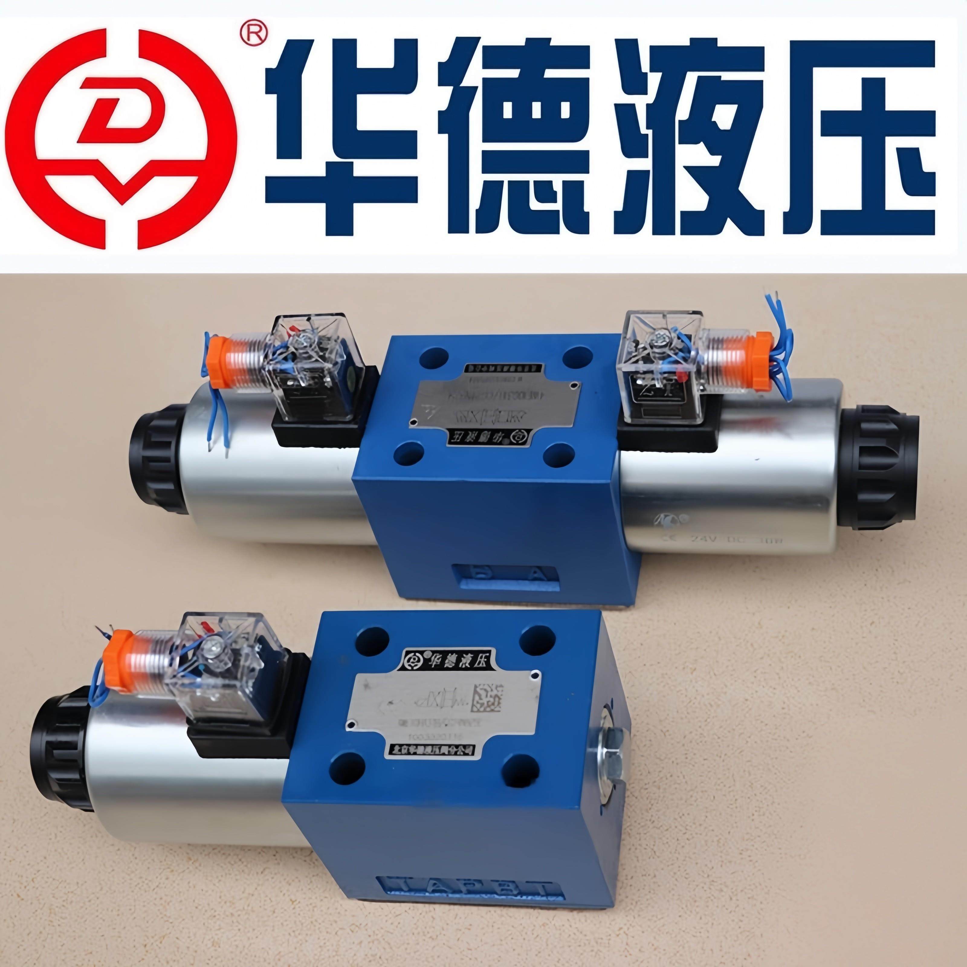 华德液压4WE6E61B/CG24N9Z5L换向10J31B/G/H/D/Y液压控制电磁阀,标准件/零部件/工业耗材,液压阀,淘宝优惠券,粉丝福利购,淘宝优惠卷