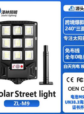 2025太阳能感应灯户外防水庭院灯 三面发光一体化led感应灯问界款