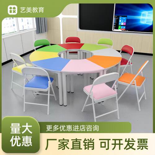 心理教室桌椅六人彩色拼接组合梯形桌六边桌中小学辅导团体活动桌