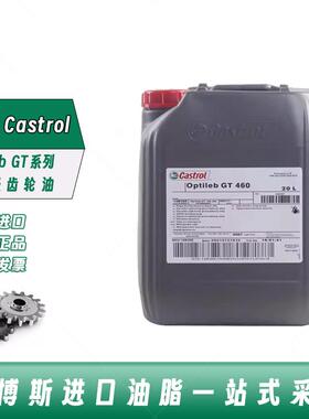 嘉实多Castrol Optileb GT 100 150 220 320 460食品级齿轮油