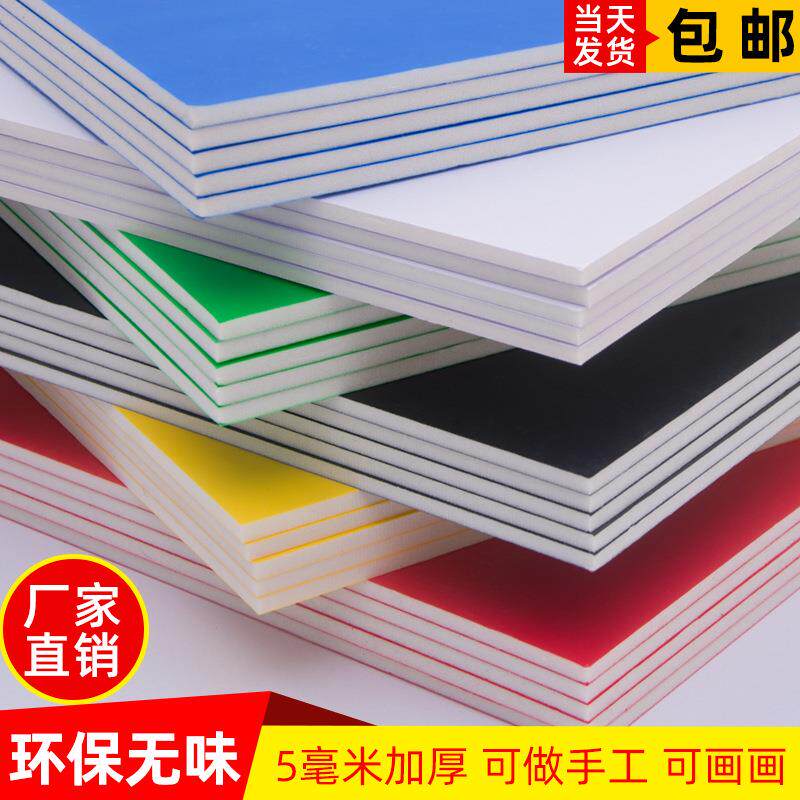 kt板空白定制彩色广告泡沫版纯色展板幼儿园黑色手工制作白色蓝色