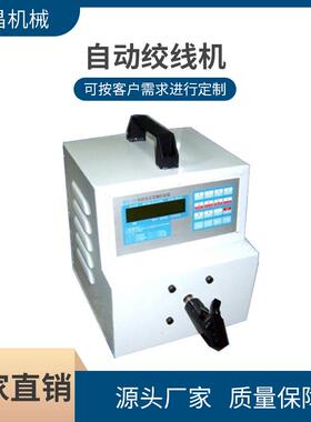 自动绞线机双绞线等绞线夹线机多规格线缆线材排线编织机