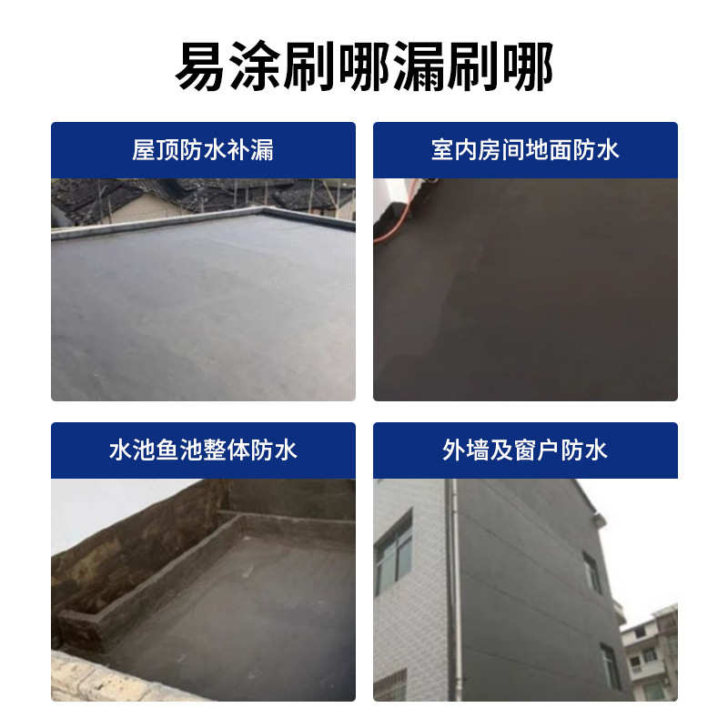 JS聚合物水泥防水胶防水涂料柔韧性好涂壁厨卫生间屋顶墙地露台
