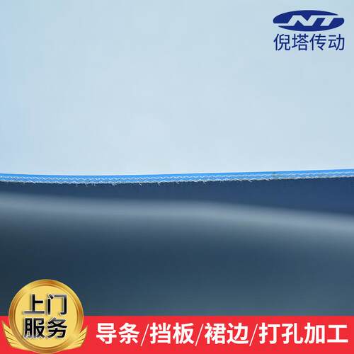 厂家蓝光输送带PVC输送带环形输送带工业传动带pu运输带防滑
