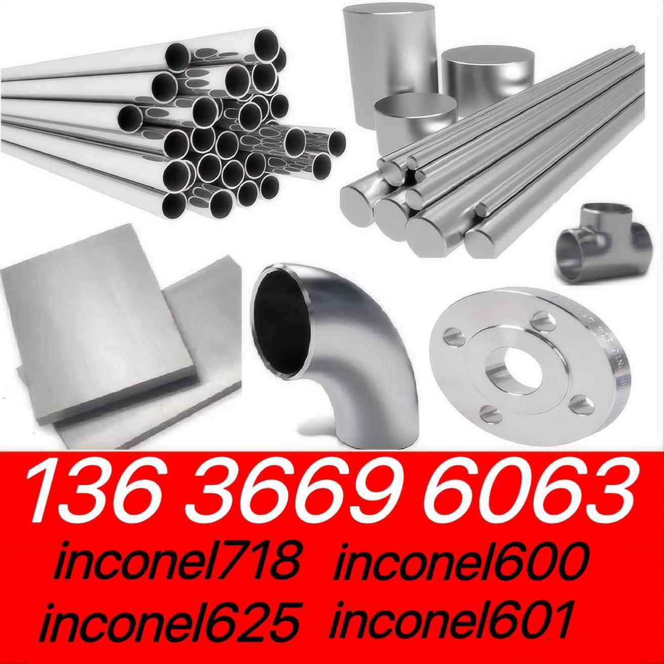 英科耐尔inconel625合金718钢板N06601圆管N06600棒料NS3103带材,金属材料及制品,有色金属,淘宝优惠券,粉丝福利购,淘宝优惠卷