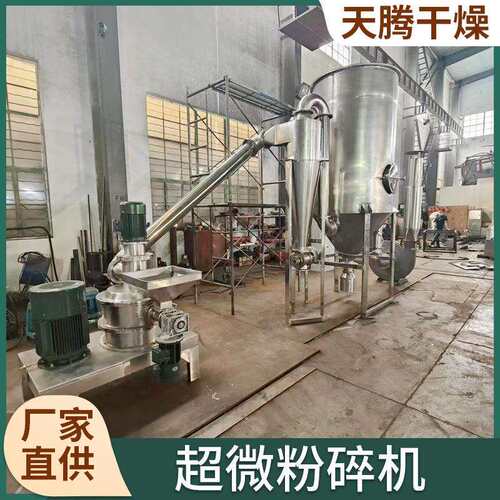 超磨NLB粉氧机细气流超微碎机化钛氧化铁红粉氧化锌岩石大型工业