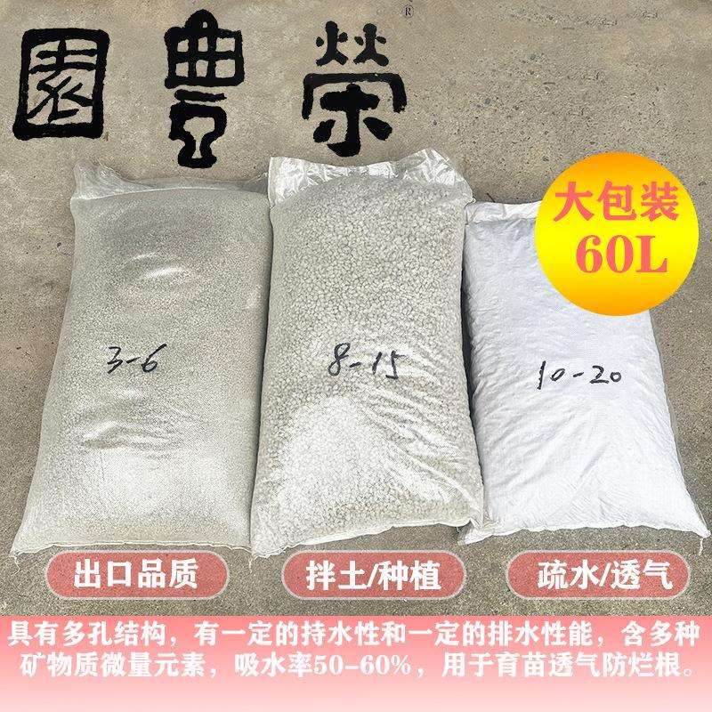 出口级浮石60L装 国产轻石 兰石 多肉盆景铺面花盆疏水底石钵底石