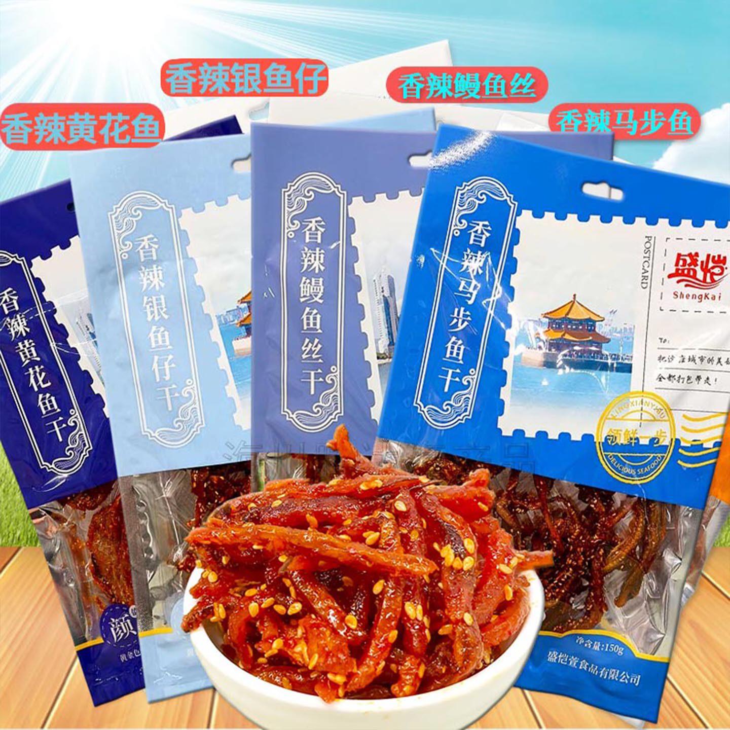 青岛特产蜜汁凤尾鱼舌鲽鱼马步鱼即食休闲零食海鲜鱼干办公室小吃