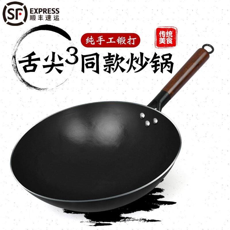 手打匠老式铁锅章丘工艺铁锅不沾锅家用炒锅无烟炒锅无涂层燃气