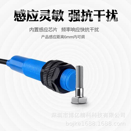 原装BOJKE M12电容电感式NPN 三线常开常闭圆柱型接近开关距离4mm