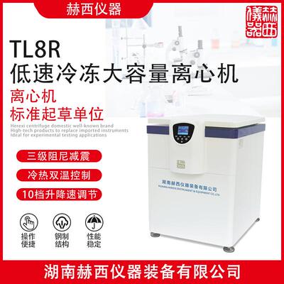 |立式低速大容量离心机TL8R离心机厂家