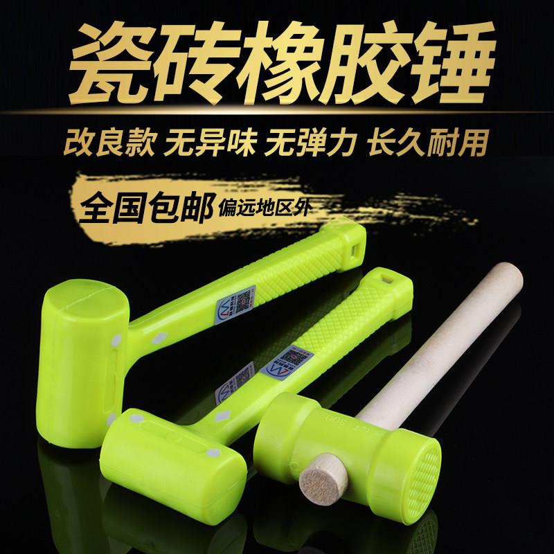 橡胶锤子橡皮锤无弹力皮榔头地板瓷砖大理石安装锤施工锤工具装修