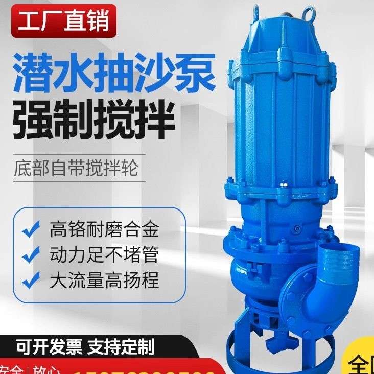 潜水抽沙泵吸砂泵河底大型渣浆泵耐磨泥浆泵池塘清淤泥机搅拌器泵