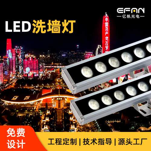 户外LED结构防水洗墙灯18W24W36W楼体桥梁景观照明条形灯