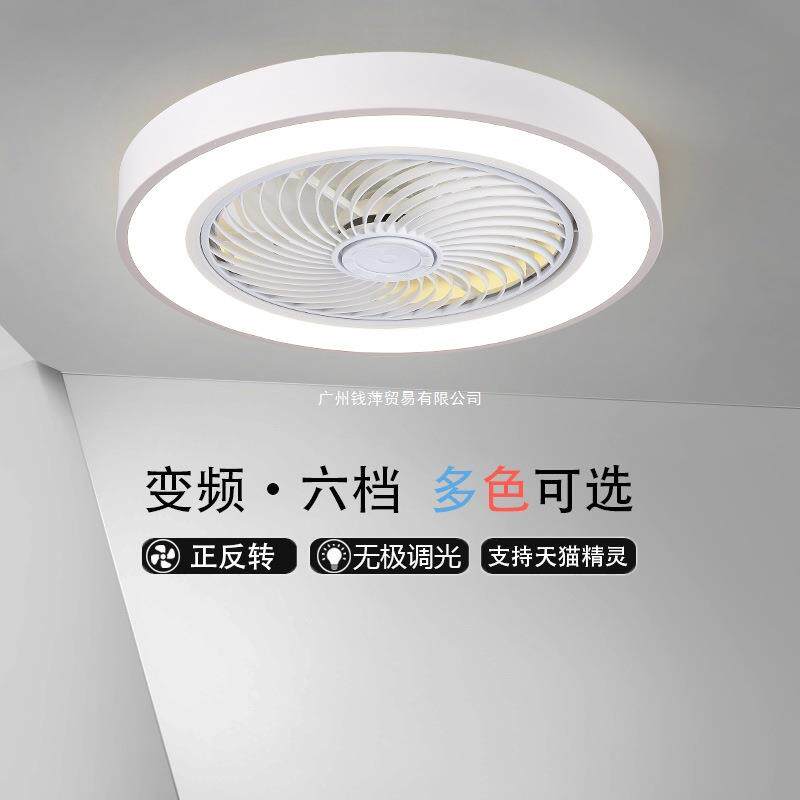 天智能超薄吸顶风扇灯简约卧室餐厅隐形家居吊扇灯客厅电扇一体