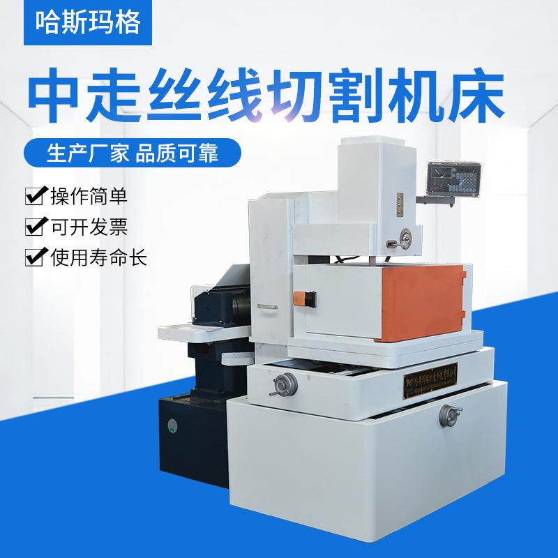 电火花中走丝先切割机床中走丝DK7732C-T线切割机床