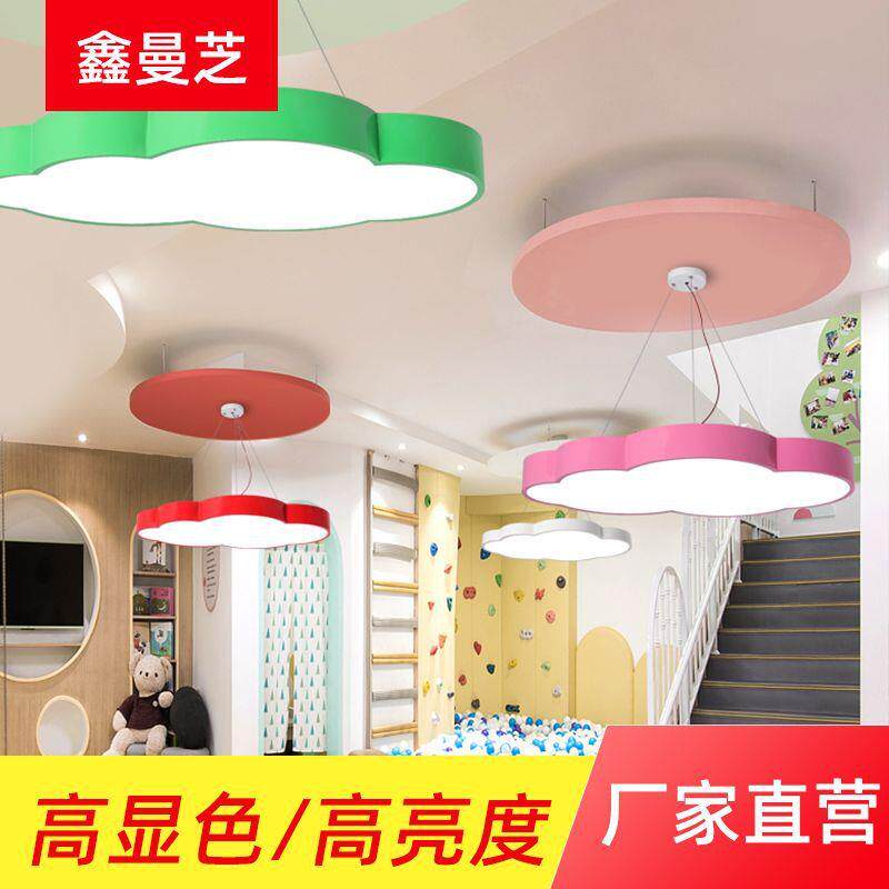 工厂直销儿童房卧室彩色云朵灯led吊线灯 幼儿园走廊吸吊两用灯具