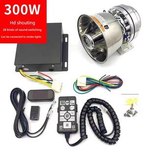 车载汽车报警有线主机带手柄喊200W警灯控制器报警喇叭12V24V