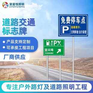 厂家道路标示牌高速公路铝制反光膜交通标志牌景区指示标牌
