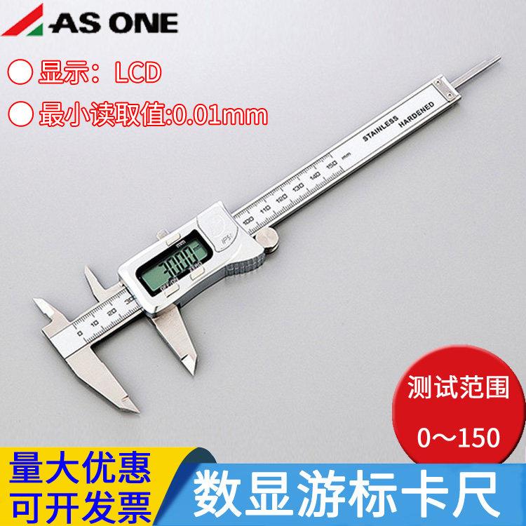 亚速旺进口游标卡尺高品质数显家用小型便携式高精度0.01防水电子