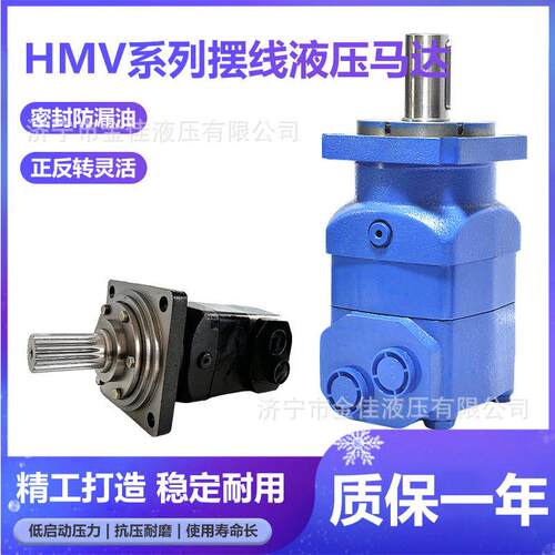 HMV摆线液压马达生产厂家OMV系列履带式钻机动力头大扭矩液压马达