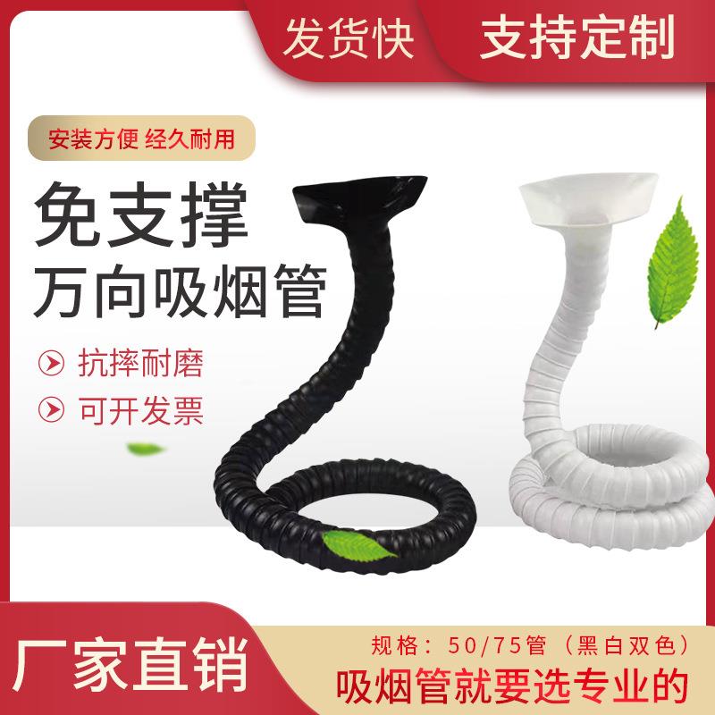 万向竹节管 工业耐高温吸烟管 艾灸排烟管焊锡抽风管防静电吸气臂