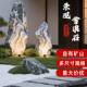 雪饰浪石厂家室内外景造假组山石头合庭院装 景观石泰山20250722石