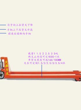 供应叉2米液压托盘车手动长升降5搬运机油WID压堆高搬运.地牛地老