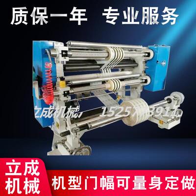 厂家直销立式标配分切机（微机控制）PET分切机质量可靠价格实惠