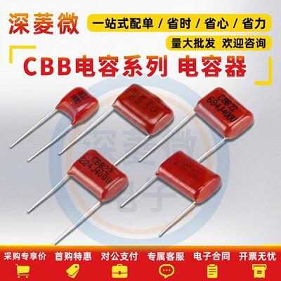 CBB薄膜电容器100V 250v 400V 630V 104J 0.1uf 100nF 105J 2.2UF