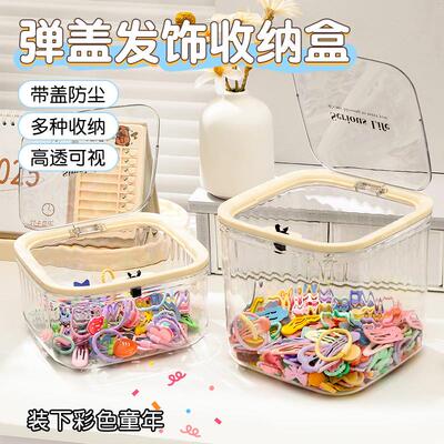 Large Capacity Desktop Storage Box for Children's Hair Acces