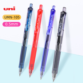 日本三菱按动式UMN105中性水笔 uniball按挚走珠笔0.5mm 水笔按动子弹头105黑蓝红签字笔做笔记专用水性笔0.5