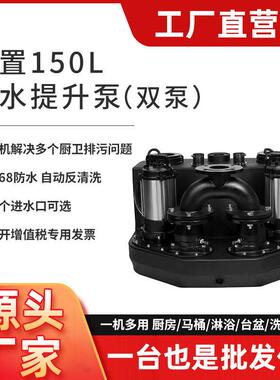 厨房污水提升泵 洗衣机污水提升器 别墅地下室污水提升泵