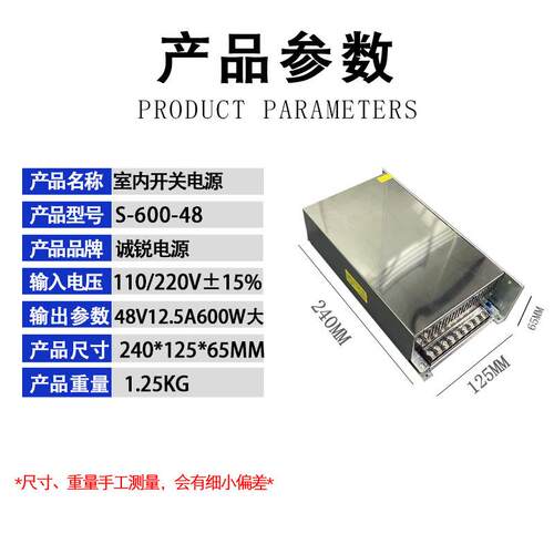 大功率开关电源48V12.5A600W设备电机专用开关电源48V12.5A600W