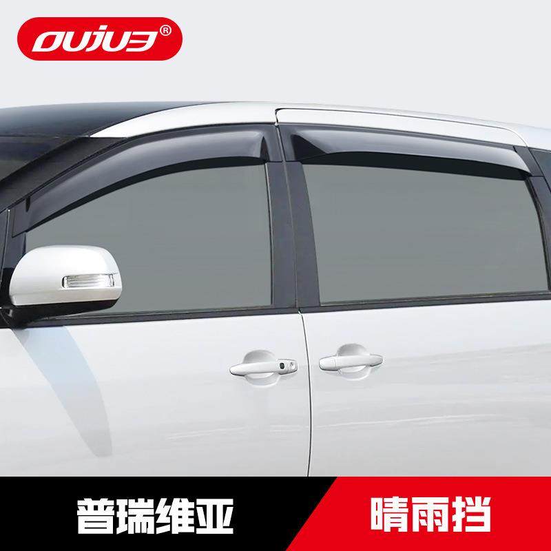 丰田ESTIMA大霸王晴雨挡PREVIA普瑞维亚ACR50专用档雨眉改装配件