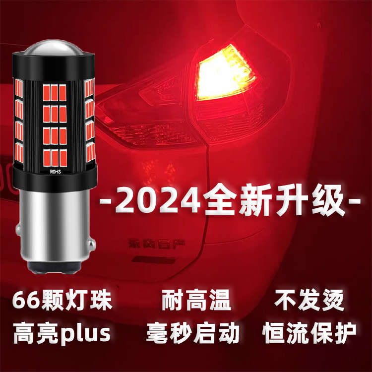 LED超亮12V汽车刹车灯转向灯1157 1156改装P21/5W PY21W P21W灯泡