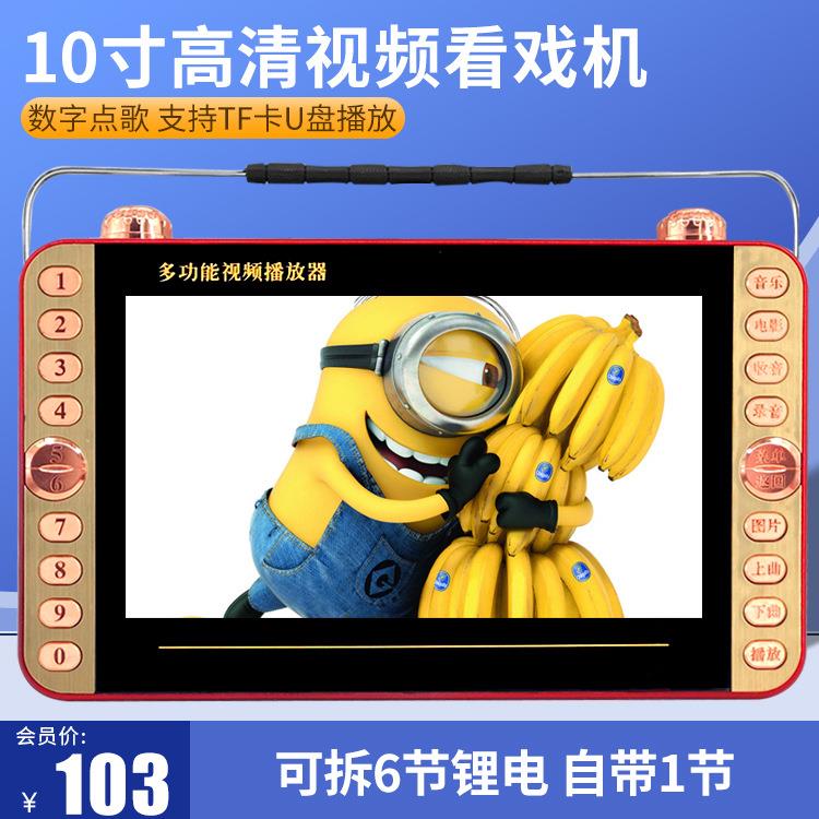 IBIBG超大提手9寸9D老人唱戏看戏机视频扩音器多功能视频机