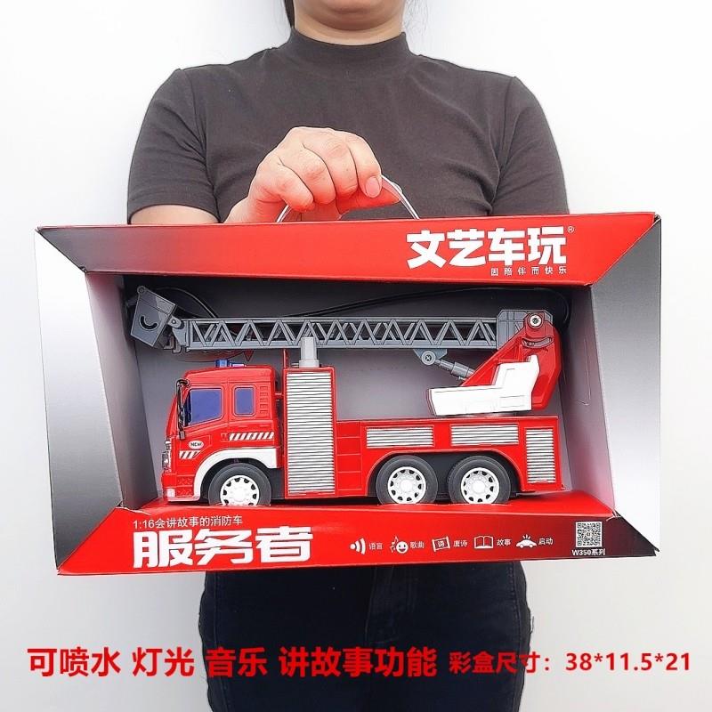 大号儿童消防车玩具套装可喷水升降云梯车洒水模型车救火男孩宝宝
