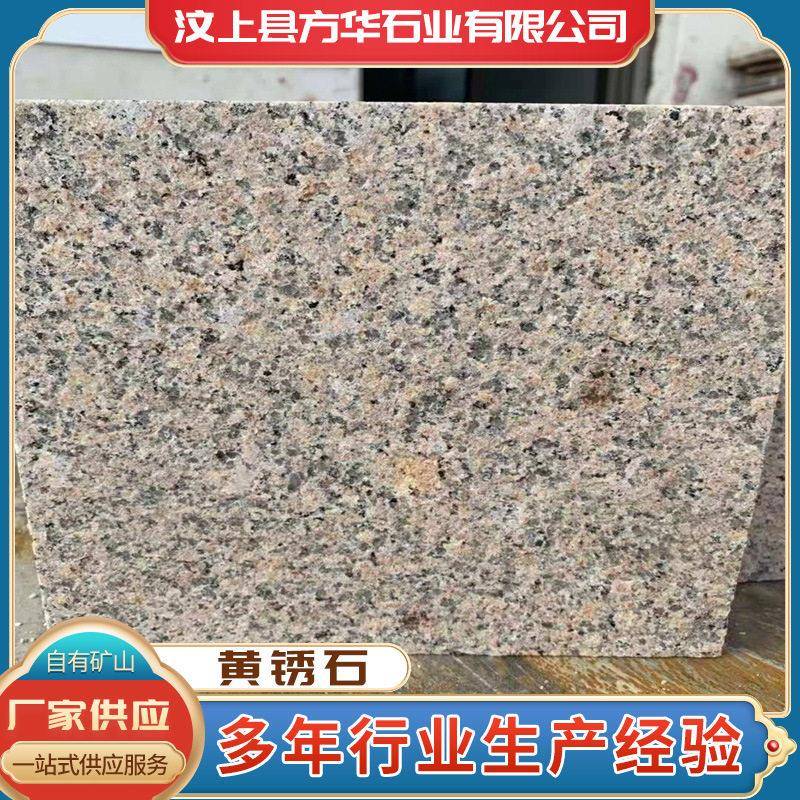 黄锈石花岗岩石材广场景区道路地铺石黄金麻大理石荔枝面干挂板