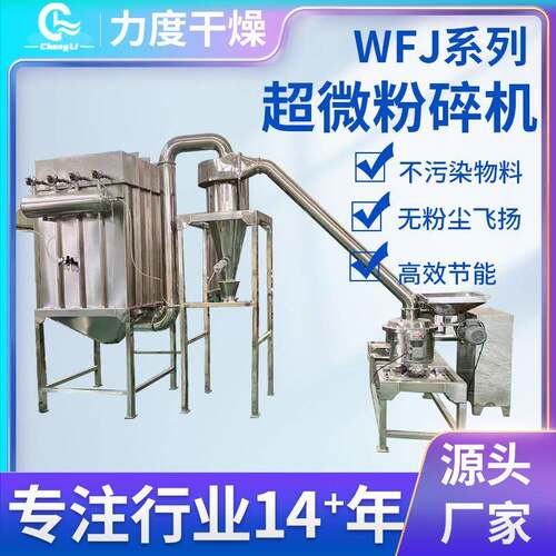 片碱粉碎机明胶元明粉超细磨粉机不锈钢超微粉碎机辣椒粉碎机厂